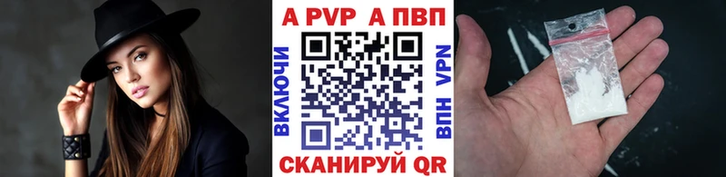 закладка  Агрыз  Альфа ПВП кристаллы 