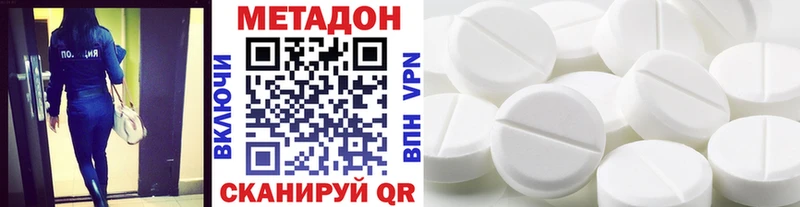 МЕТАДОН VHQ  Агрыз 